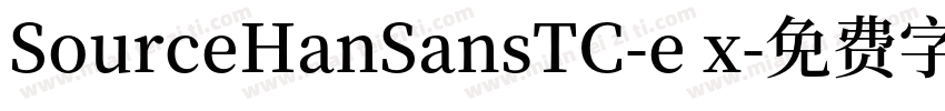 SourceHanSansTC-e x字体转换